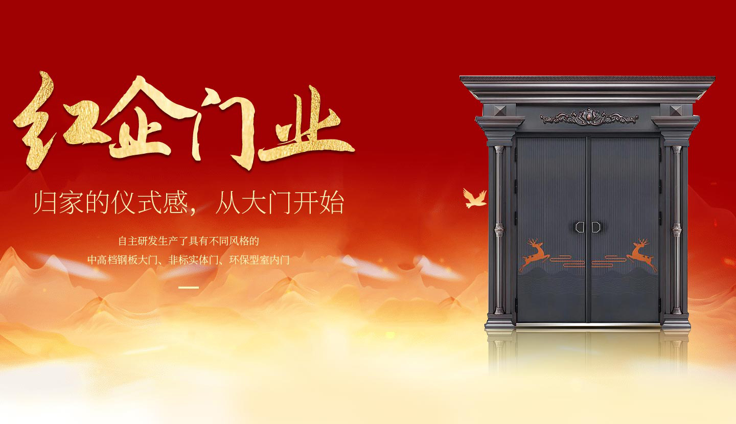 歸家的儀式感，從大門(mén)開(kāi)始
