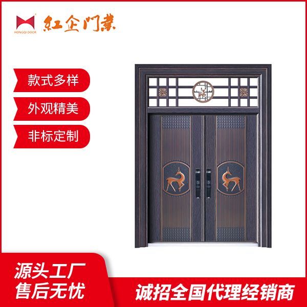 福祿雙全